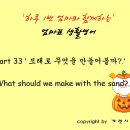 위샌드 We sand 이미지