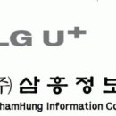 삼흥정보통신 채용 정보ㅣ(주)삼흥정보통신 - LGU+협력 사무직 정직원 모집 이미지