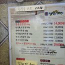 가현산생고기 이미지