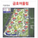 호반1차아파트경로당 | 검단 호반 써밋 1차 아파트 매매계약 후기