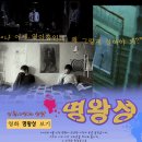 영화'명왕성'보기＜2013.12.14(토)오후5시＞주안영화공간3관 이미지