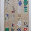 소원을 이루는 그림 민화 | 2025년 꼭 가야할 전시회 추천 - 조선민화전 아모레퍼시픽 미술관 고미술