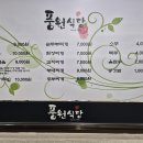 풍원식당 이미지