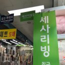 소리이불한복