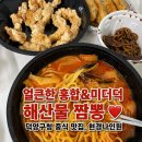 짜장면 맛집 ♥️] 가성비 좋은 탕수육 세트 ✨ 덕양구청 인근 현지인 맛집✅, 현경나인원 내돈내산 후기💛❗️