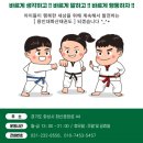 용인대 화산 태권도장 이미지