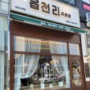 남악 디저트 카페 맛집 읍천리382 군고구마밭라떼 군고구마잼 와플 후기