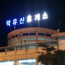 경남 고성 맥전포 문어 낚시 이미지