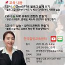 챗GPT를 활용한 AI제작 이미지