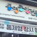 무전통닭