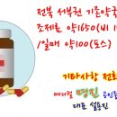 제법부동산컨설팅