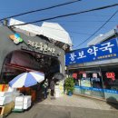 동문시장㈜ 이미지