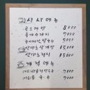 산야초 사랑방