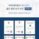 법률사무소연희로