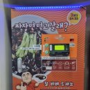 사천(순천방향)휴게소 자판기