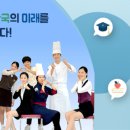 부산관광고등학교 이미지
