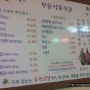 무등식육식당 이미지