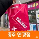 으뜸플러스안경 충주점 이미지