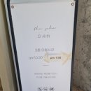 대청유치원 | 김해 장유 대청계곡 디저트 카페 &#39;더세하&#39; (영업시간, 주차공간, 카페 근처 산책길 정보 포함)
