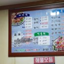 자연배달횟집