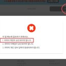 아고다 파트너스 신청부터 승인까지 총정리 (은행 정보 등록 오류)