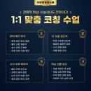 이태완영어스쿨학원 이미지