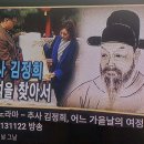 “추사 김정희 발자취를 찾아서”라하면 촌스러운가? 이미지