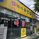 케이1족발