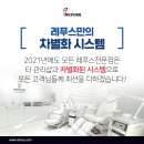 레푸스 여의도점 이미지