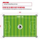 TORY FC, Wiz United, 서울유석U12, 행일FC 이미지