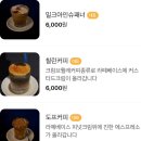 칠앤도프