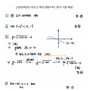 포스수학교습소 - 강서구 강서로 311 | 포스수학교습소