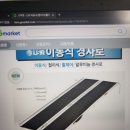 휠체어.농기계.오토바이 상하차 경사로 팝니다. 이미지