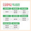 모아수학학원