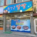 신장군알탕 이미지