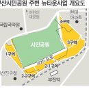 (국제신문) ﻿부산시민공원 뉴타운사업 유림건설 출신 활약 이미지