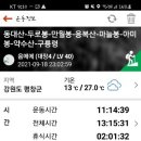 오대산 달빛 이미지