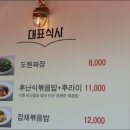 학동반점 이미지