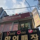 동그라미정 | [이천] 동그라미정 후기(내돈내산)