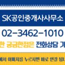 남부공인중개사사무소 이미지