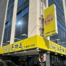 도날드돈까스 | 당감동 도날드 돈까스 첫 방문 후기