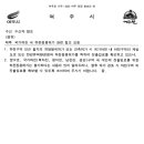 국가하천(남한강)하천구역 이미지