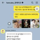 한케이크(han cake) 이미지
