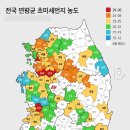 전국 도시별 연평균 미세먼지 농도 이미지