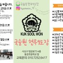 현무태권도체육관 이미지