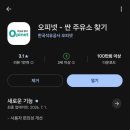 현대오일뱅크(주)제일셀프주유소 | 주유소 가격비교 앱 "오피넷 어플 하나면 100원 넘게 아껴요!"(최저가 근처주유소)