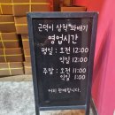 대학동 꽈배기 맛집, 근덕이삼척꽈배기 크리스피꽈배기 찹쌀동그리 후기[서울대벤처타운역]