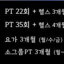 소그룹 PT(남녀) 이미지