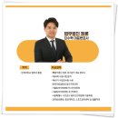 변호사법무법인정론경기광주분사무소