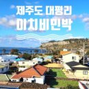 이치비민박 이미지